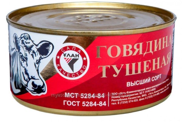 Тушенка Кублей 325 гр