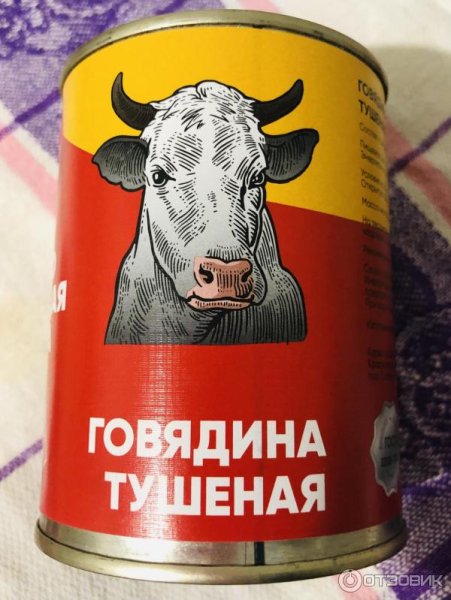 Говядина тушеная Крымский Гурман