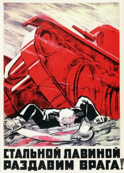 Советские плакаты времен второй мировой войны