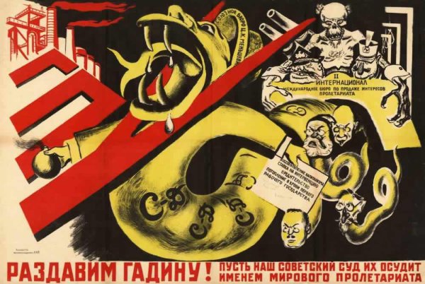 Коминтерн плакаты