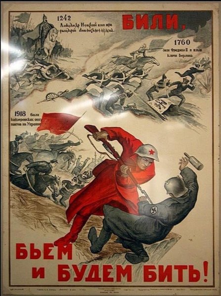 Плакат Бей фашистов