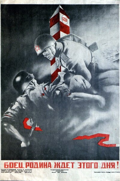 Плакаты немцев в 1941