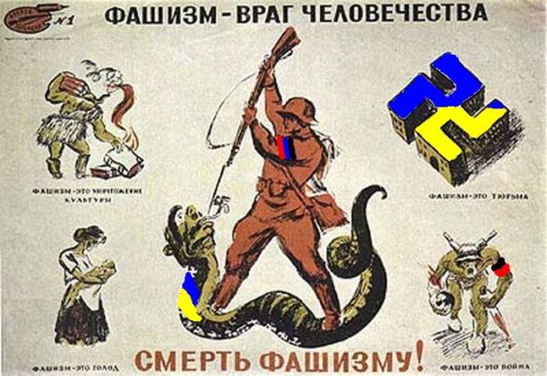 Фашизм враг человечества смерть фашизму