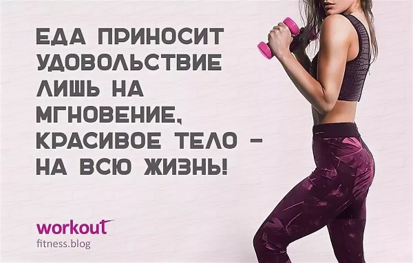 Мотивация для занятия спортом