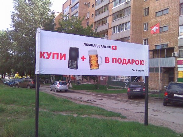 Листовки ломбард