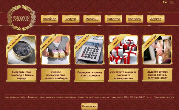 Брошюра ломбарда