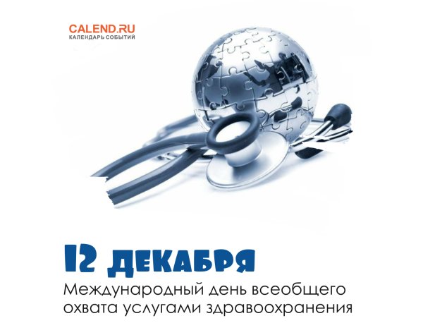 Международный день нейтралитета