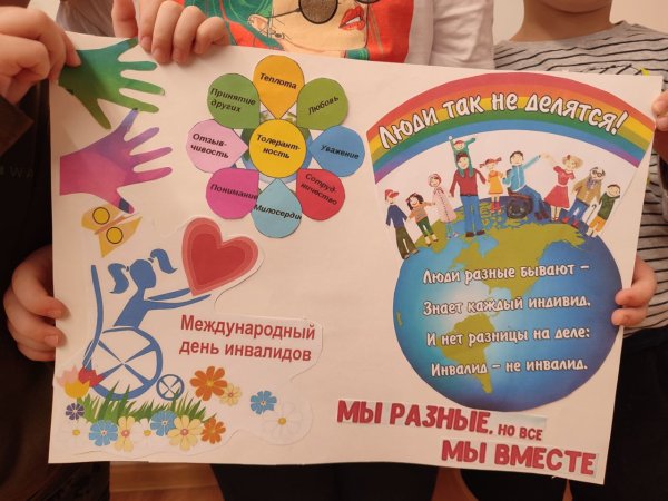 Всемирный день ребенка