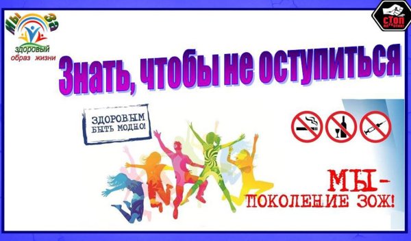 Знать чтобы не оступиться