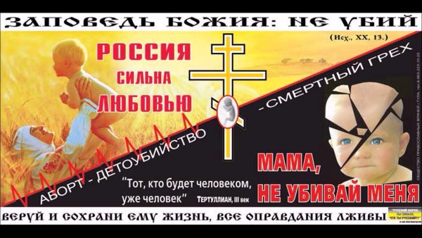 Плакаты против нацбатов