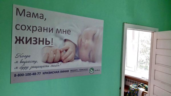 Плакаты для женской консультации