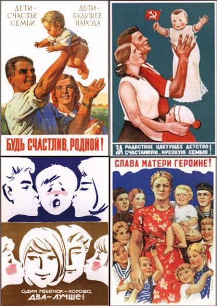 Советский плакат аборт