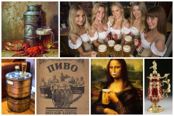 День любителей пива