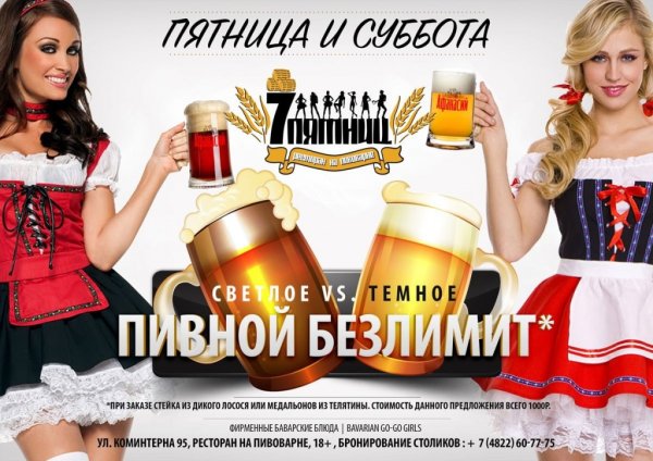 Суббота пиво