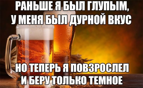 Шутки про любителей пива