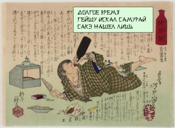 "Бедный студент", 1885 год. Художник: Цукиока Ёситоси