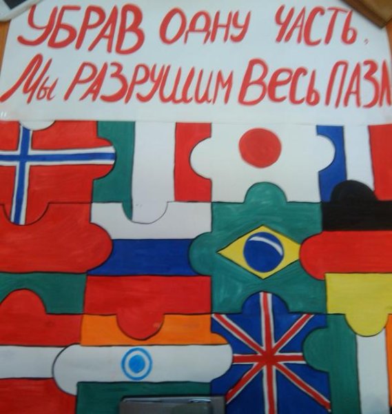 Плакат на тему добрососедство