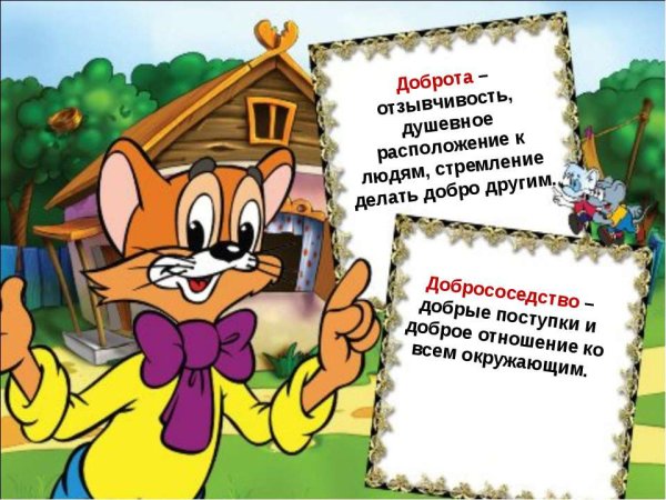 Рамка детская кот Леопольд