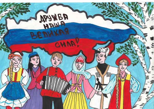 Добрососедство стран рисунок