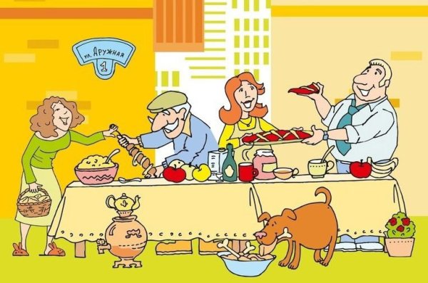 Международный день соседей картинки