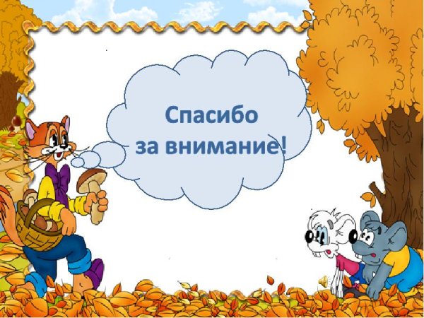 Презентации про добро для детей