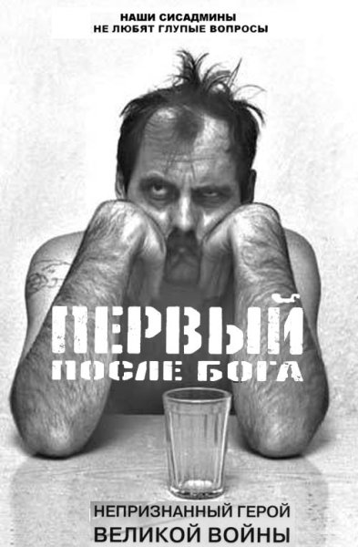 День глупых вопросов