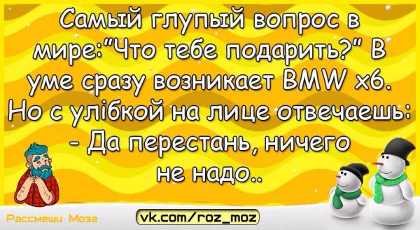 Глупые и смешные вопросы
