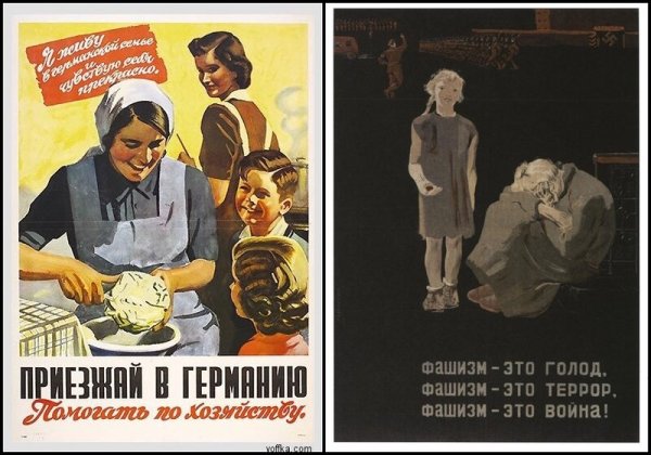 Фашизм это голод плакат