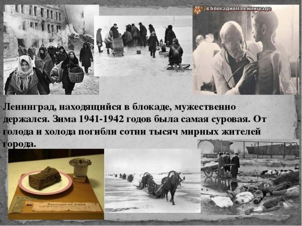 Зима 1941 года в блокадном Ленинграде