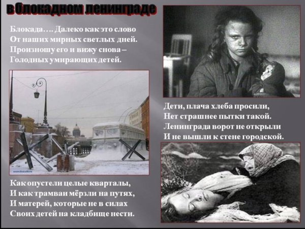 Выжившие блокадного Ленинграда