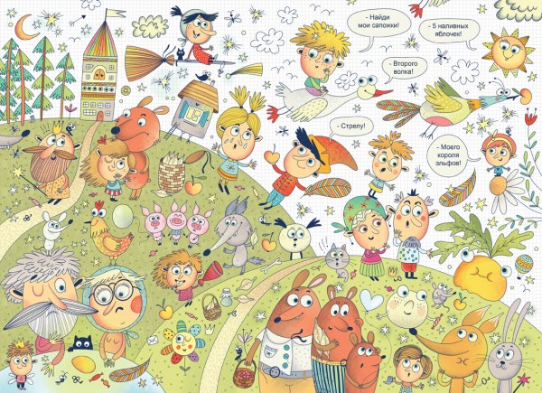 Находилки для детей