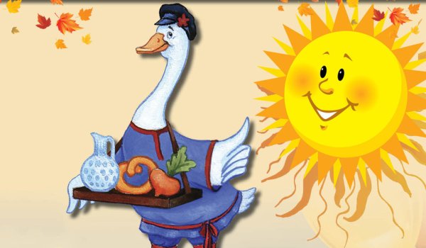 Никита гусятник 28 сентября