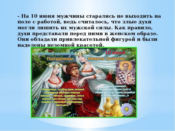 Никита гусятник 10 июня