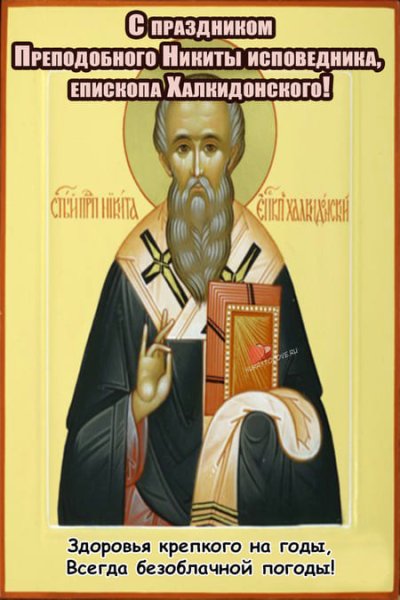 Никита гусятник праздник