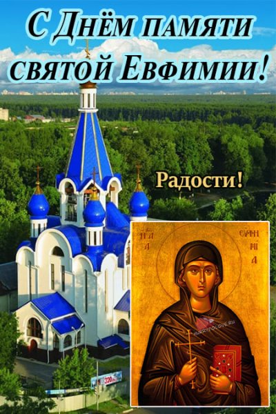 29 Сентября святые