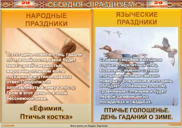 29 Октября народные приметы