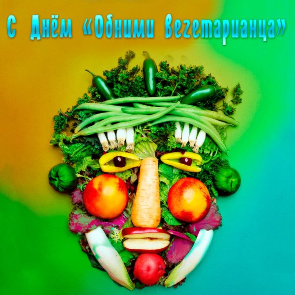 Правильное питание