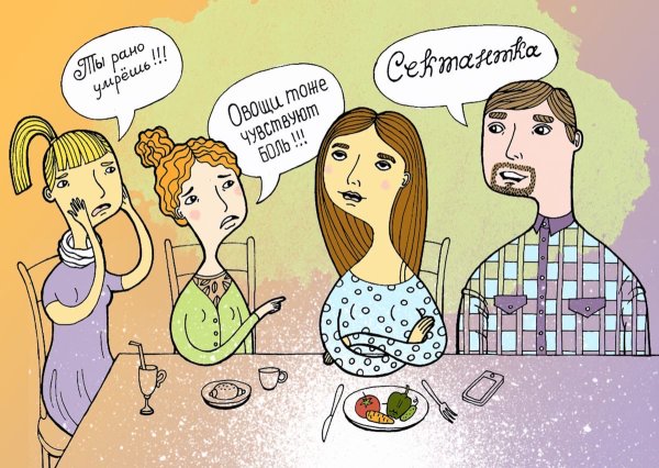 Вегетарианец карикатура