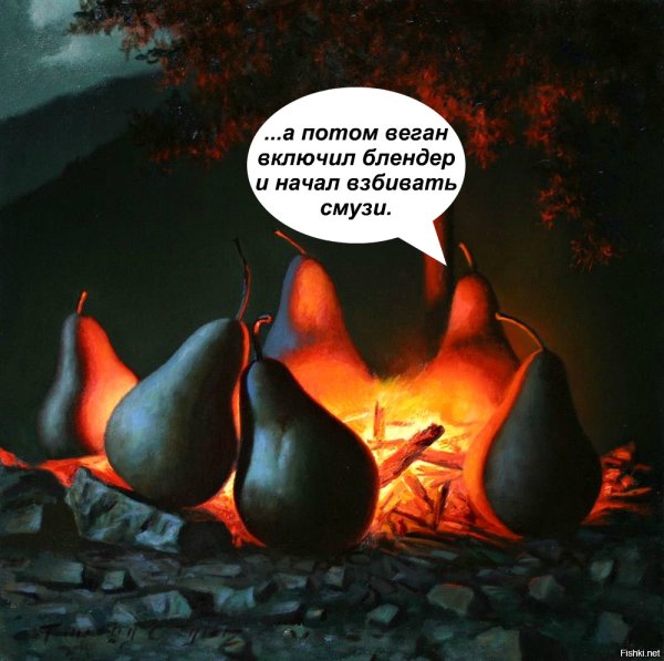 Карикатуры на веганов