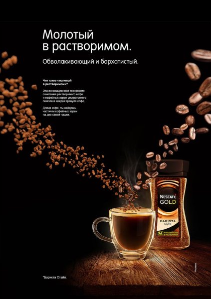 Реклама кофе