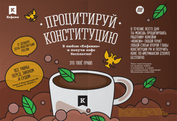 Слоган для кофейни