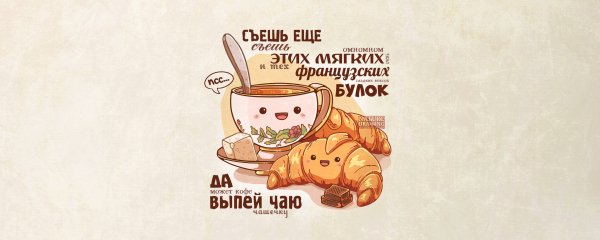 Рекламный плакат булочки