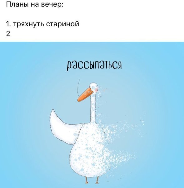 Цитаты про гусей смешные