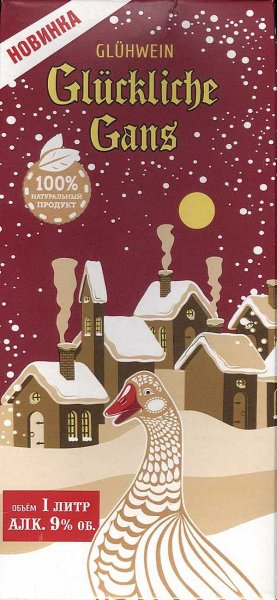 День счастливого гуся (Happy Goose Day) - США