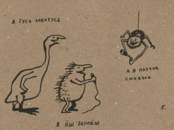 Гусь ХОХОТУСЬ