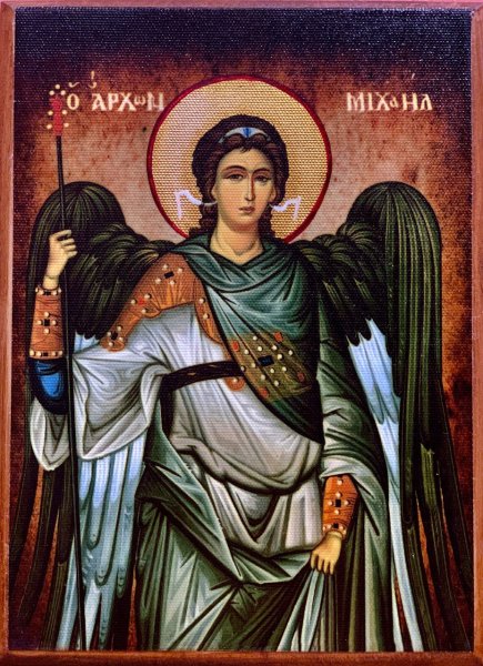 С днем Святого Михаила