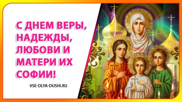 Вера Надежда любовь видеоролик