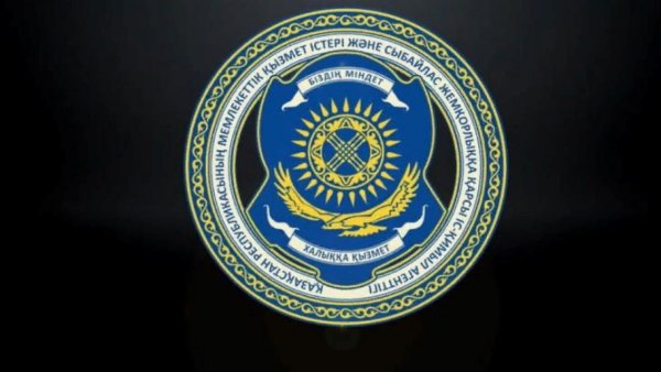 Агентство Республики Казахстан по противодействию коррупции