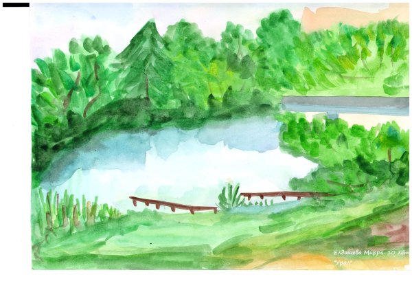 Конкурс Урал чистые берега