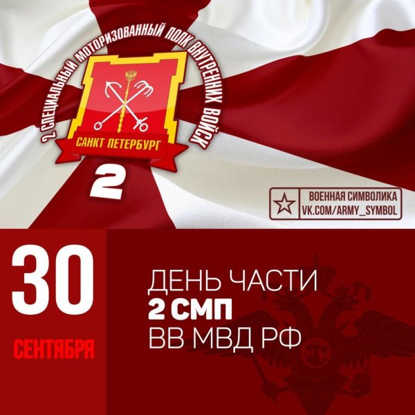 30 Сентября день специальных моторизованных воинских частей
